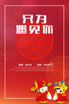 永结同心