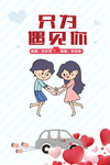 结婚