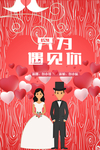 浪漫婚礼