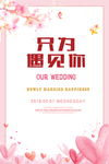 婚庆
