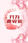 结婚海报