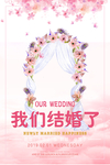 结婚素材
