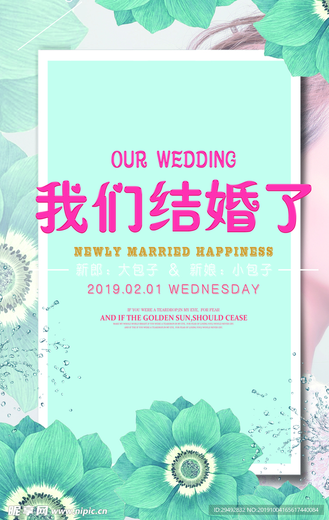 结婚了