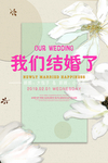 结婚