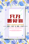 婚礼浪漫