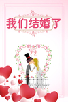 唯美婚礼