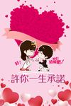 婚礼