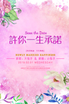 结婚展板
