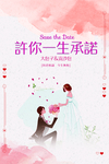 结婚图片