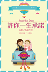 结婚