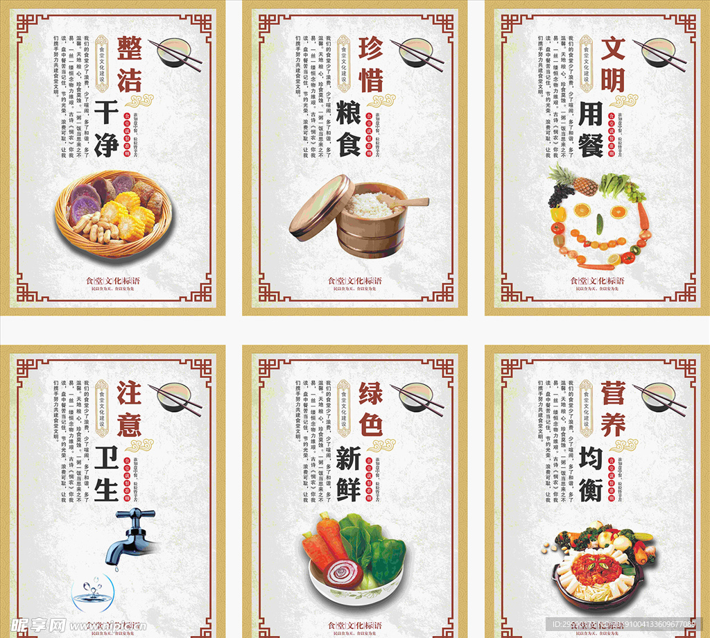 饮食文化