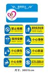 公共标识
