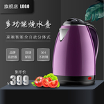 热水壶海报