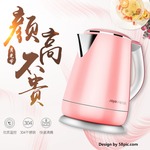 热水壶海报