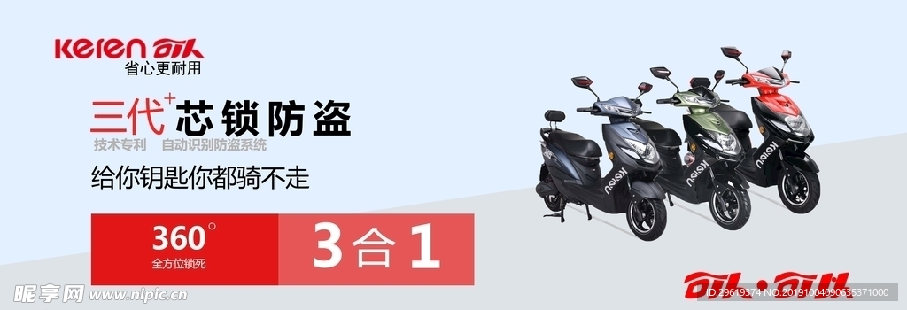 客人摩托车宣传海报灯片