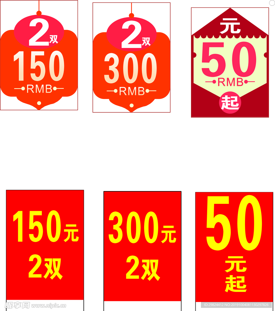 价格标签