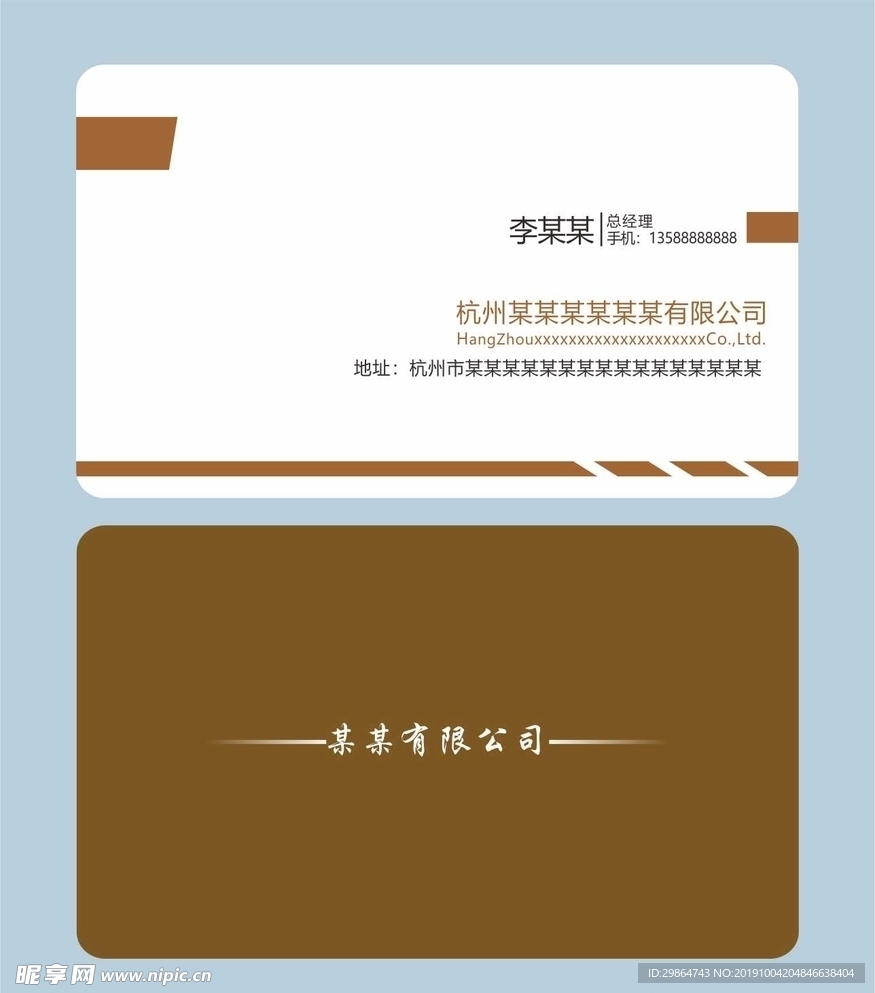 商务名片 欧式名片 名片素材