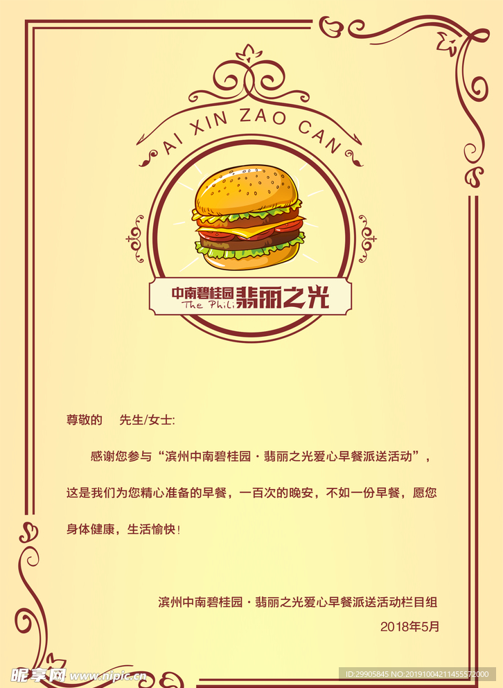 贺卡
