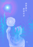 个人海报图