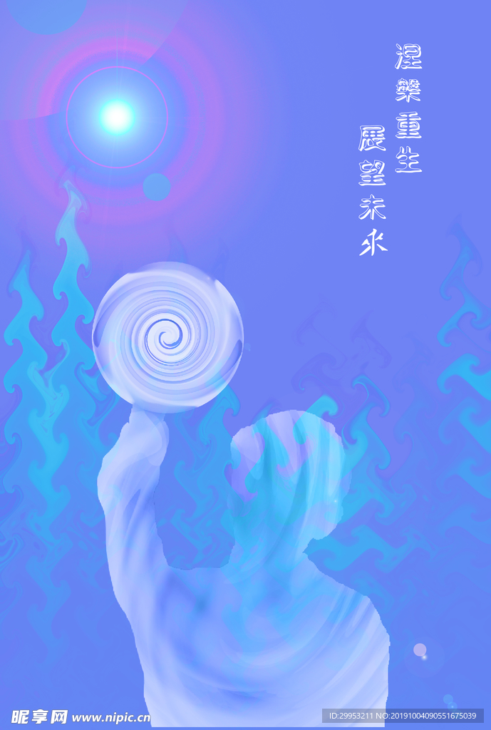 个人海报图