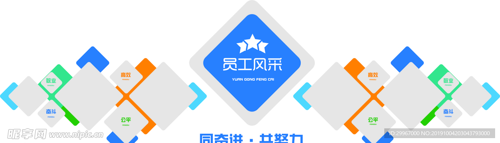 员工墙