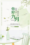 你好