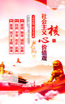 核心价值