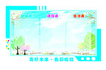 制度