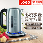 热水壶