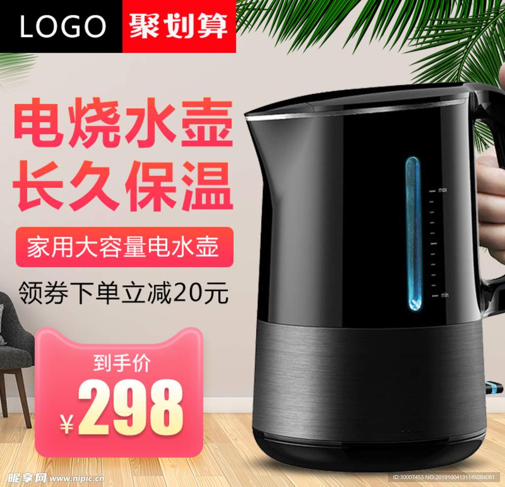 热水壶