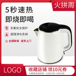 热水壶