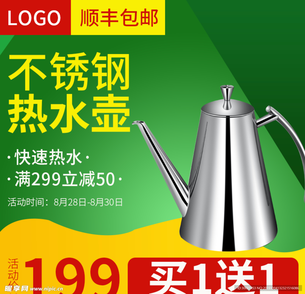 热水壶