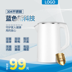热水壶