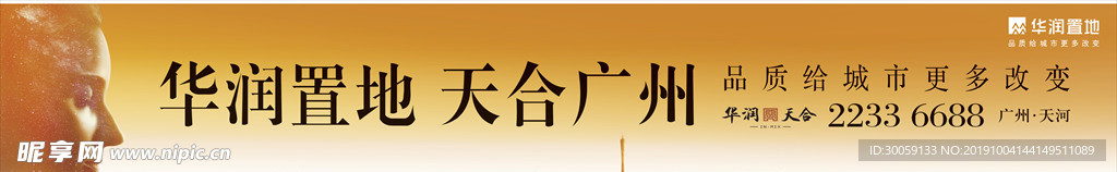 地产户外广告