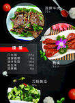 菜谱 菜单 餐饮   烧烤