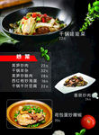 菜谱 菜单 餐饮   烧烤