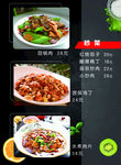 菜谱 菜单 餐饮   烧烤 小