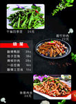 菜谱 菜单 餐饮   烧烤