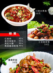 菜谱 菜单 餐饮   烧烤