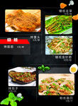 菜谱 菜单