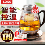热水壶banner