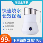 热水壶banner
