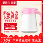 热水壶banner