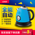 热水壶banner