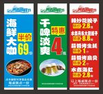 餐饮注水旗