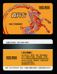 贵宾卡