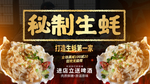 烤生蚝