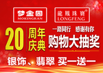 梦金园