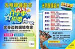 开学季钜惠