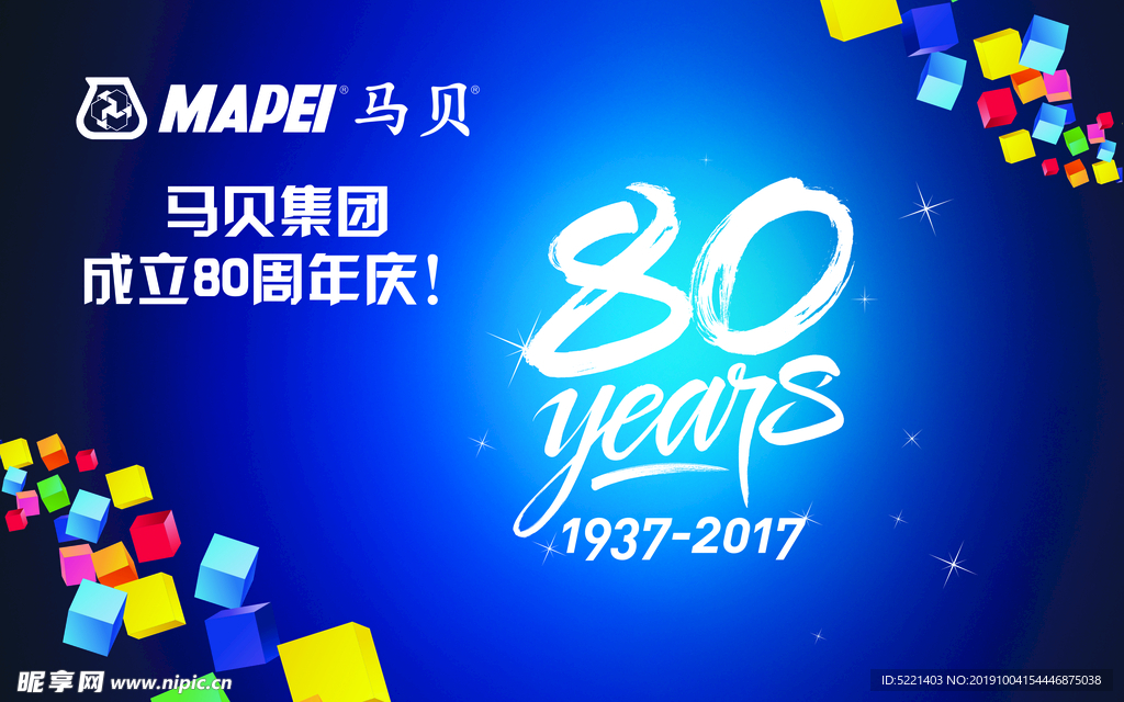 80年 形象画 马贝